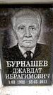 Захоронение ID 6356498