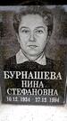 Захоронение ID 6356503