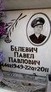 Захоронение ID 6356573