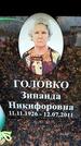 Захоронение ID 6356580