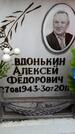Захоронение ID 6356594