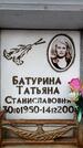 Захоронение ID 6356622