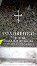 Захоронение ID 6356649