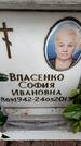 Захоронение ID 6356664