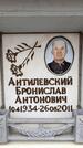 Захоронение ID 6356683
