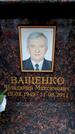 Захоронение ID 6356685