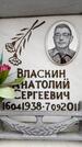 Захоронение ID 6356695