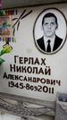 Захоронение ID 6356698