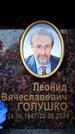 Захоронение ID 6356767