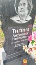 Захоронение ID 6357198