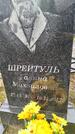 Захоронение ID 6357205