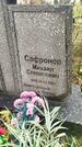 Захоронение ID 6357211