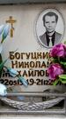 Захоронение ID 6357214