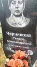 Захоронение ID 6357244