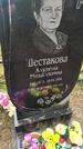 Захоронение ID 6357245