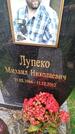 Захоронение ID 6357247