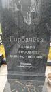 Захоронение ID 6357249
