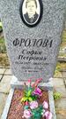 Захоронение ID 6357303