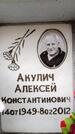 Захоронение ID 6357336