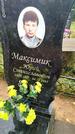 Захоронение ID 6357386