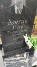Захоронение ID 6357389