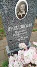Захоронение ID 6357442