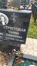Захоронение ID 6357528