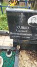 Захоронение ID 6357529