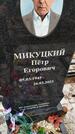 Захоронение ID 6357540