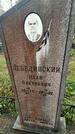 Захоронение ID 6357551