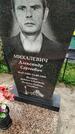Захоронение ID 6357592