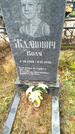 Захоронение ID 6357603