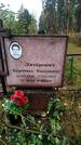 Захоронение ID 6357611