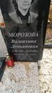 Захоронение ID 6357624