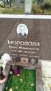 Захоронение ID 6357629
