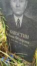Захоронение ID 6357632