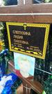 Захоронение ID 6357655