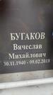 Захоронение ID 6357644