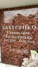 Захоронение ID 6357656
