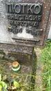 Захоронение ID 6357665