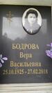 Захоронение ID 6357661