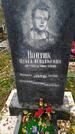 Захоронение ID 6357723