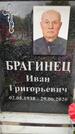 Захоронение ID 6357744