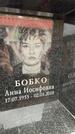 Захоронение ID 6357774