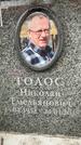 Захоронение ID 6357851