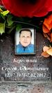 Захоронение ID 6357882