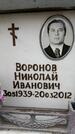 Захоронение ID 6357957