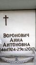 Захоронение ID 6357970