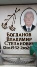 Захоронение ID 6357981