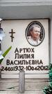Захоронение ID 6358003